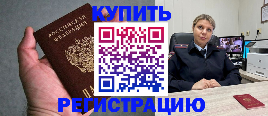 пропишу в квартире в Братске