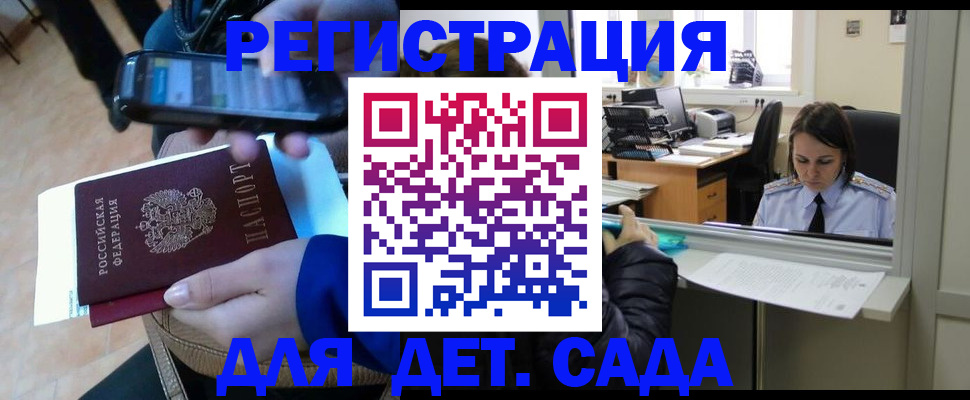 прописка для кредита в Братске