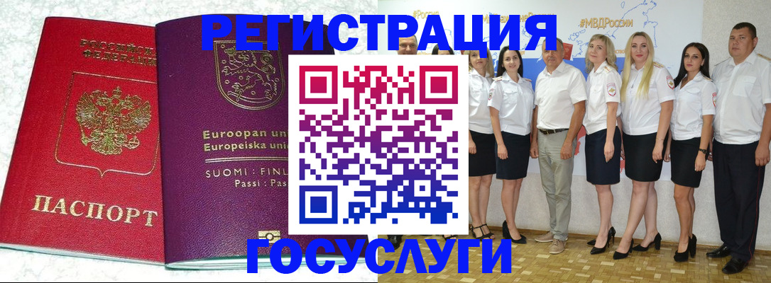 прописка в Братске